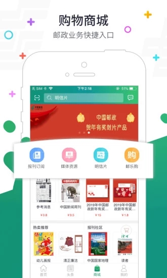 普服监督app投递定位打卡5.0最新版本下载 v5.5