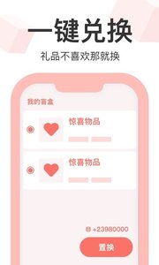 盒盒盲盒app官方下载 v2.0.1