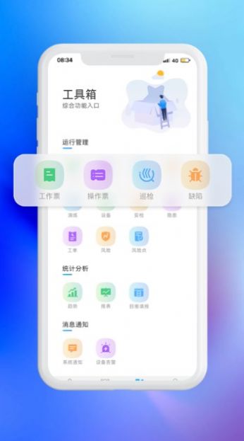 兆恒运管新能源办公app官方版下载 v1.1.0