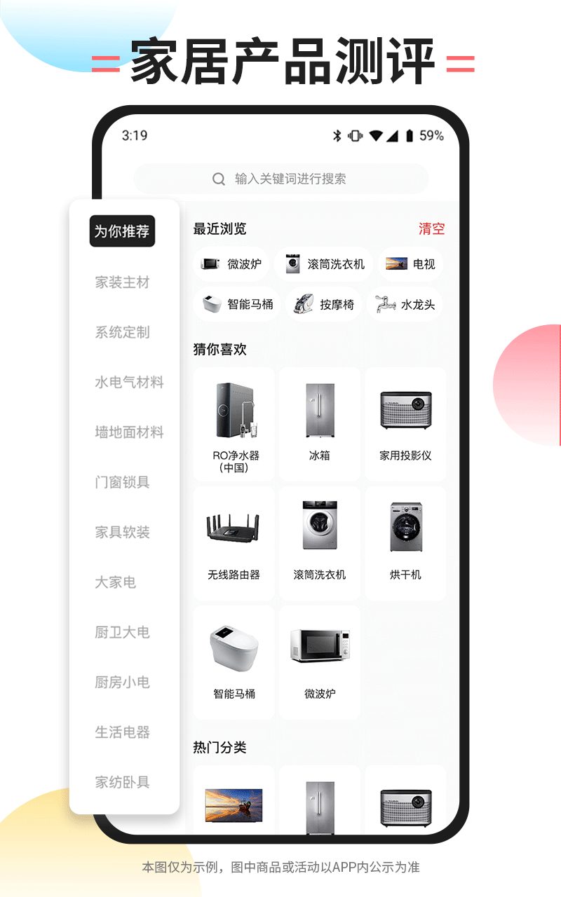 内伯家居家装app下载 v1.0.0