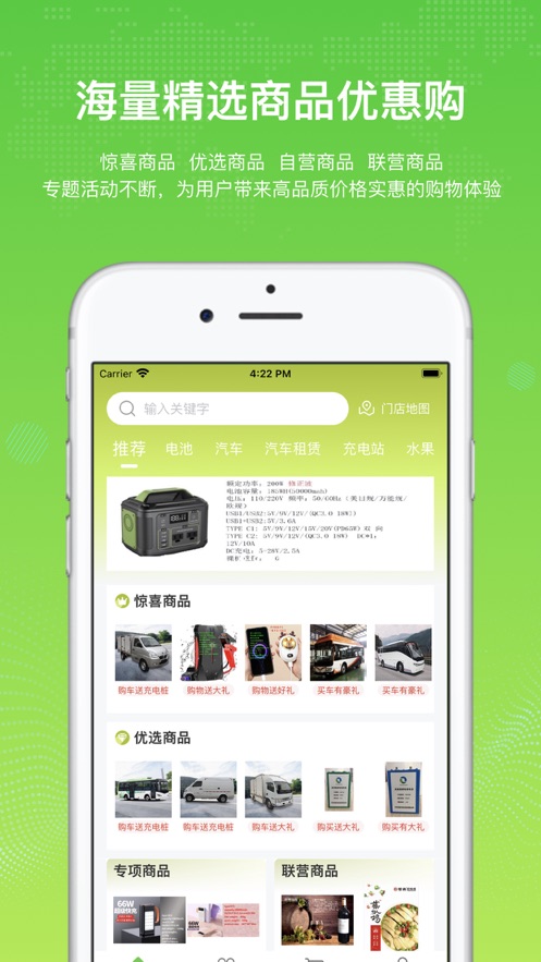 众诚易购百货店app官方下载 v1.0