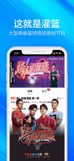 优酷5.7.1去广告版下载 v10.1.5