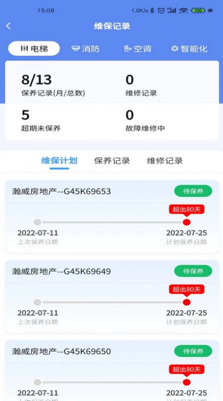 第一楼宇移动办公app官方下载 v1.0.0