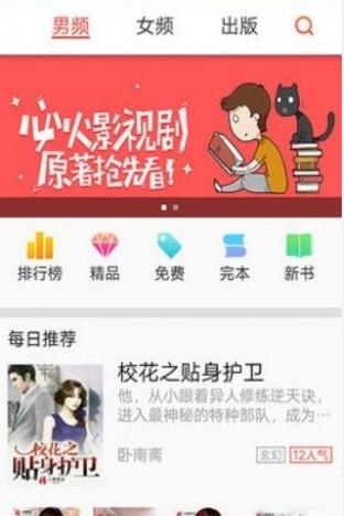 魔法阅读手机版app下载 v1.0.13