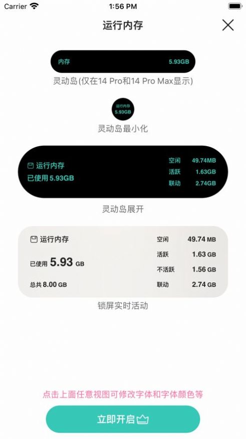 灵动岛网速app官方下载 1.1.1