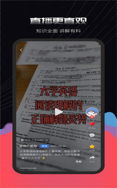 游弋字母充电学习app手机版下载 v1.0.0