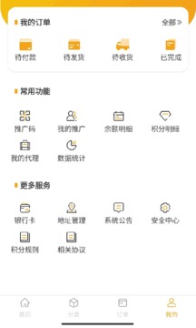 花满佳app软件下载 2.3.7