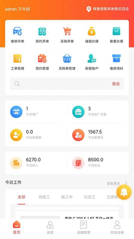 车玺智享协同办公app下载 v0.0.1