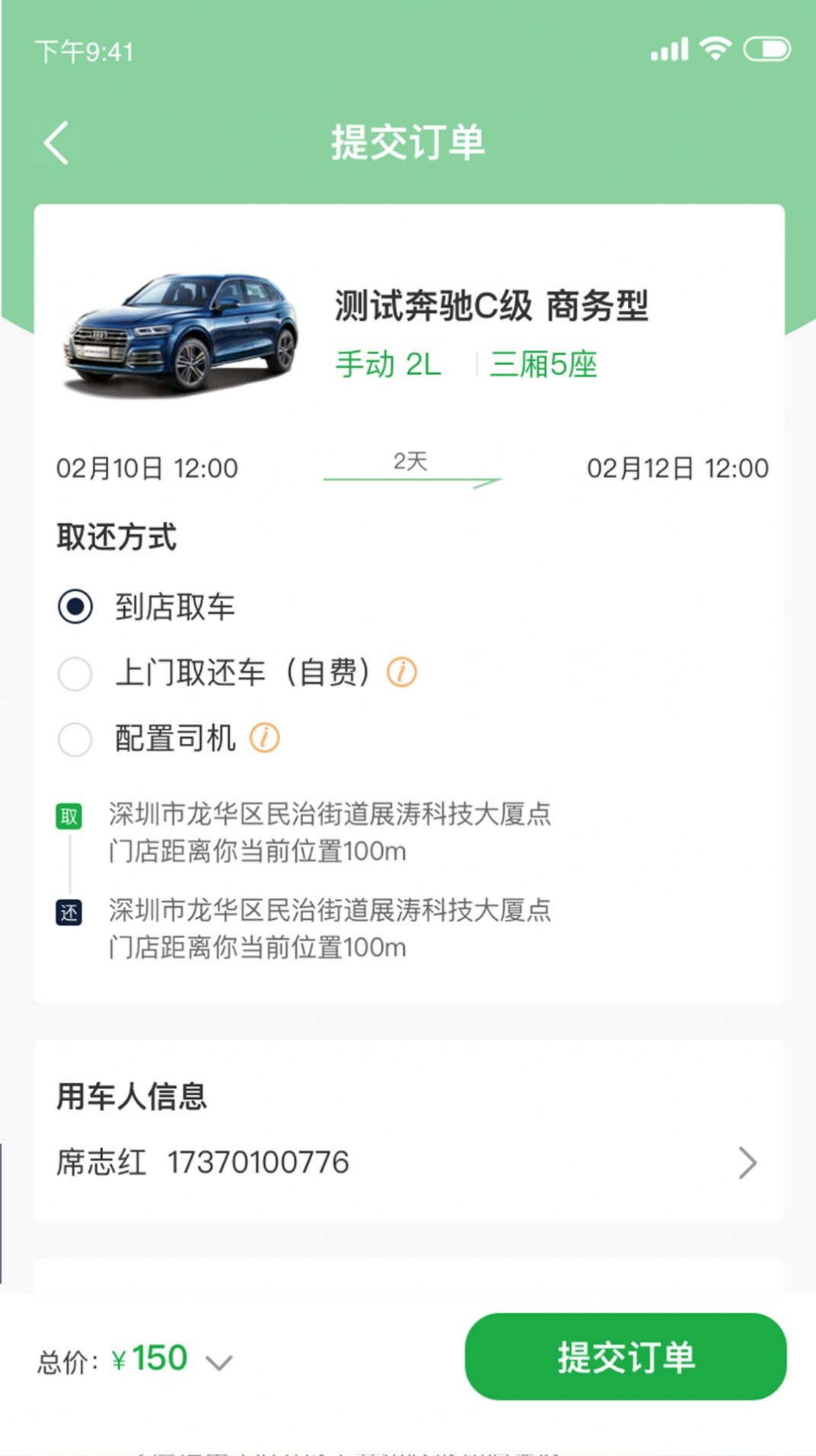 小耳出行app客户端下载 v2.0.0