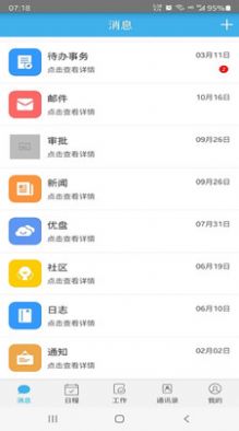 开元企业服务平台app官方下载 v1.0.1