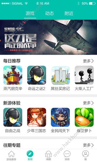 酷酷跑游戏圈手游网app官网下载 v11.7.10