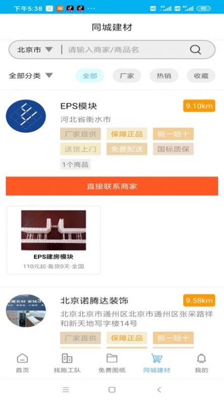 乡住免费图纸下载官方app v1.0.0