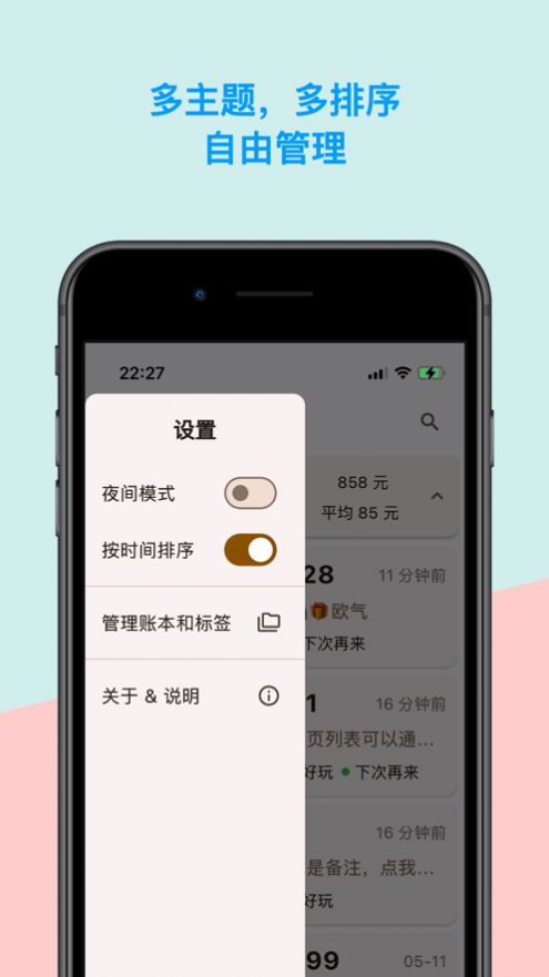 无为小记记账app安卓版下载 v1.0