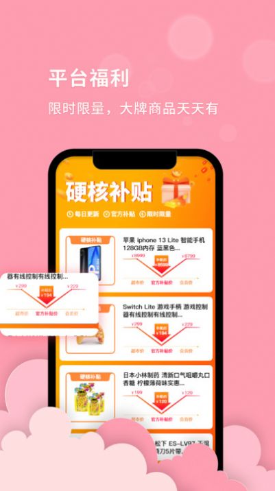 锦鲤会员充话费免费版app官方下载 v1.0.0