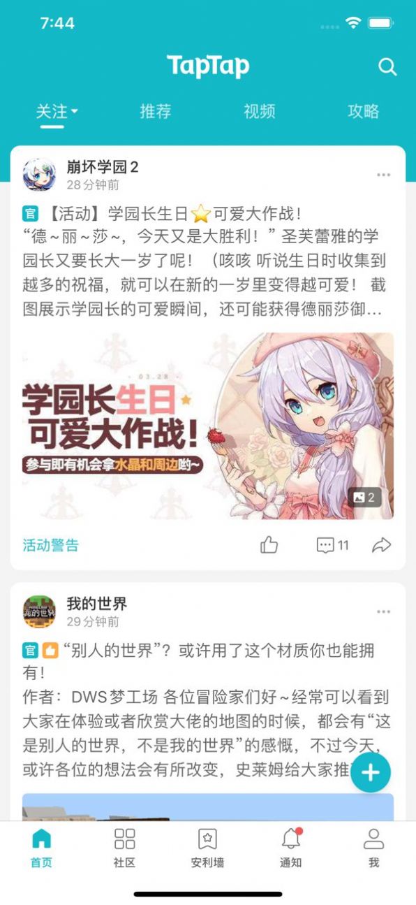 taptap双击背部截屏中文版最新 v2.56.0