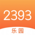 2393快乐园游戏盒子app免费下载 v1.0.1