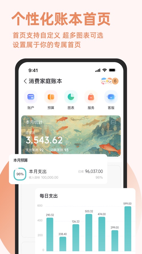 随手记记账app官方下载 v13.1.59