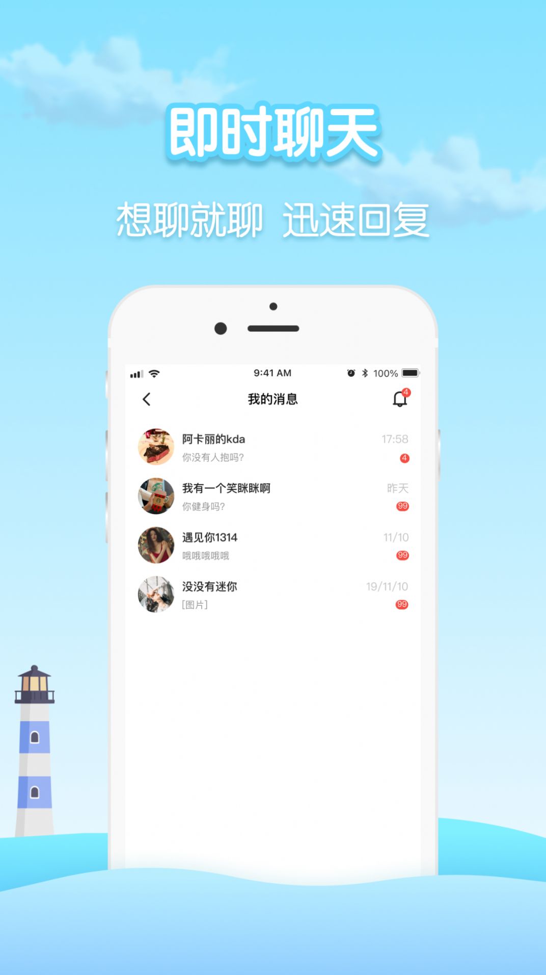 瓶洞树洞漂流瓶app官方下载 v1.0.1