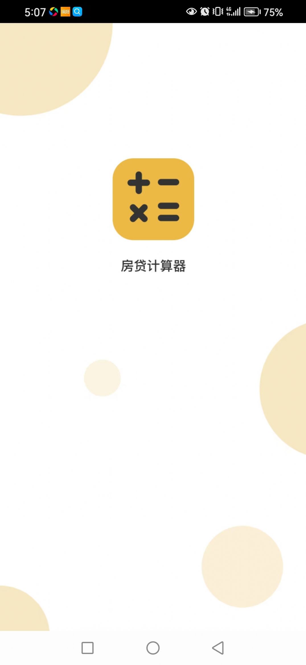 玉米计算app免费版下载 v1.0