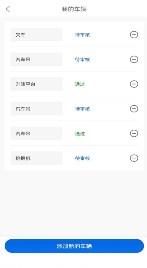 货吊吊司机端app最新版下载 v2.5.12