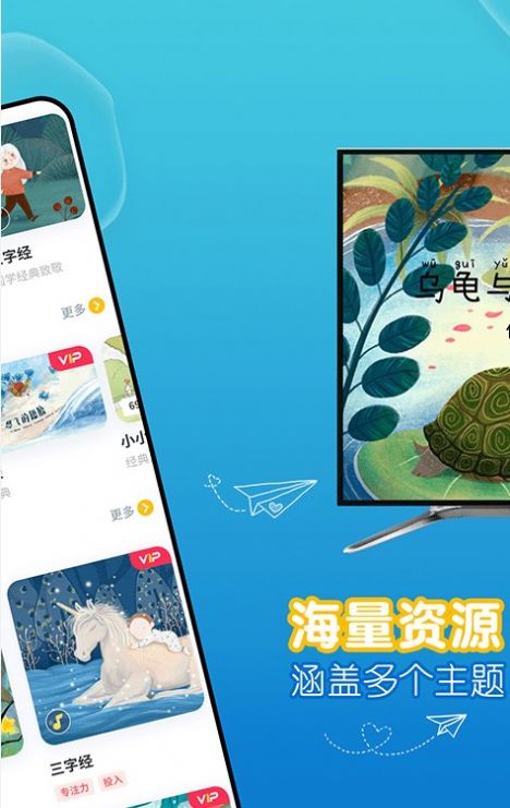 萌宝绘本app手机版下载 v1.0.0.4