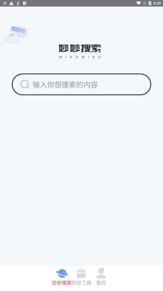 妙妙随身刷app官方下载 v1.0.0