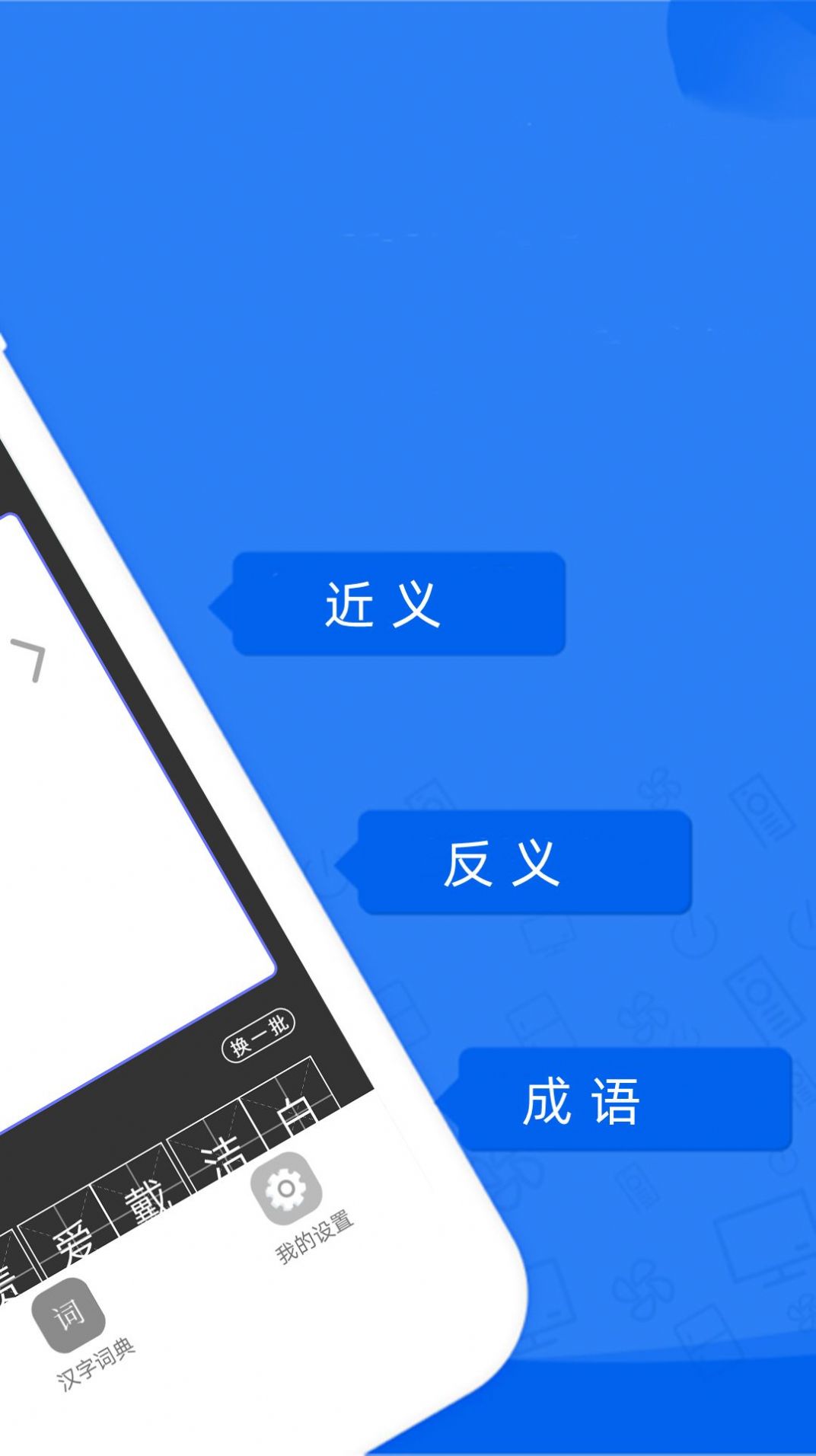 一百分答题帮app手机版下载 v1.5.3