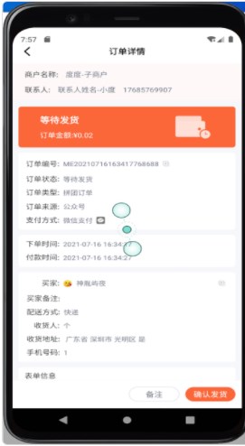 云创助手店铺管理app官方下载图片1