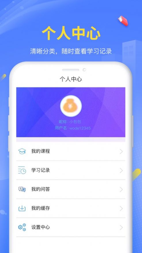 臣信会计安卓下载app 2.3.0