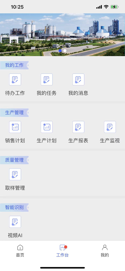 凝智app软件下载 V2.0.2