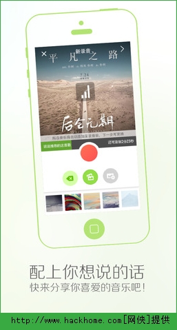 echo回声app官网ios版 v6.8.3