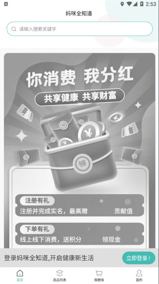 妈咪全知道app官方下载安装 v1.2.5.0.2