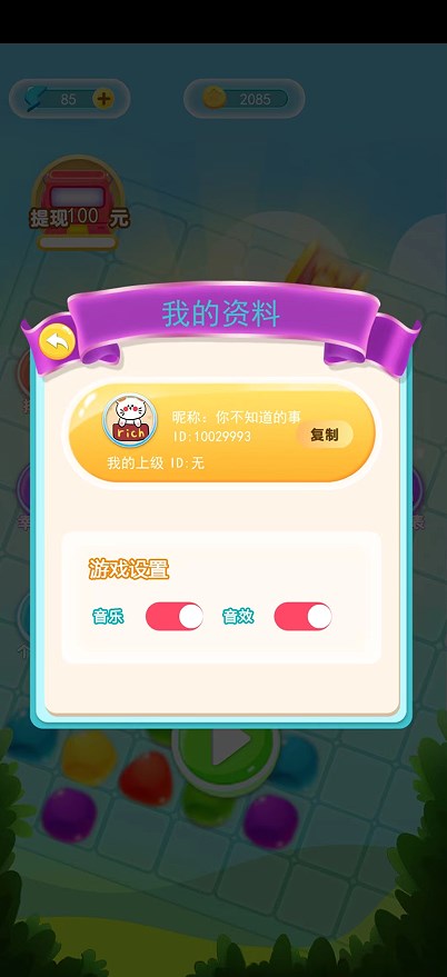 每日消消赚app红包版下载 v1.0.2