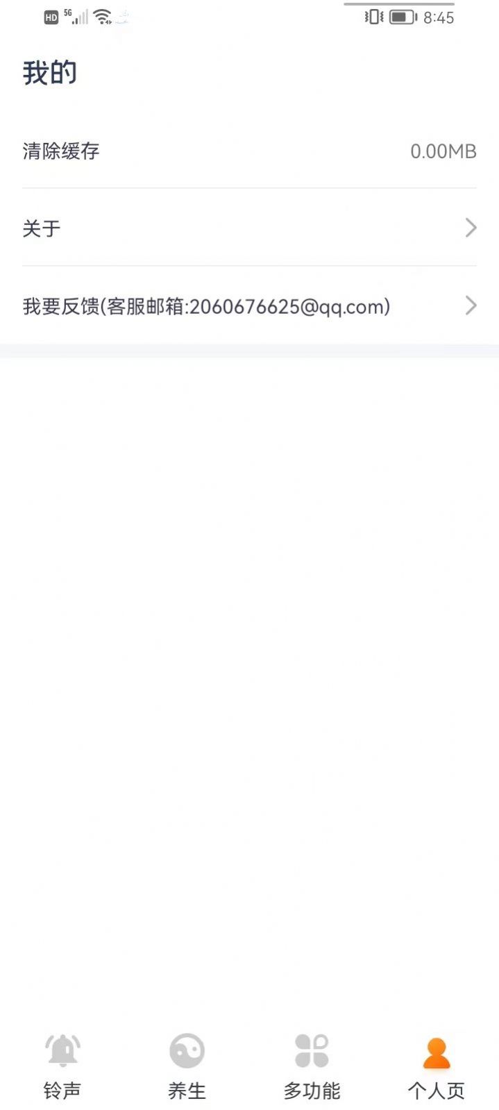 爱用大字版app官方下载图片1