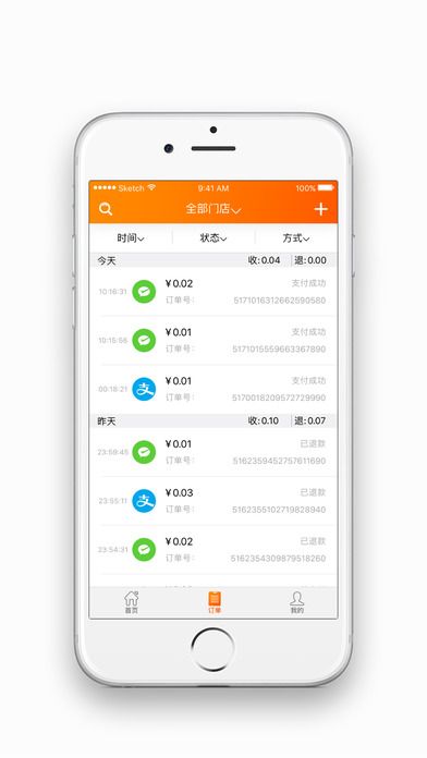 翼商户官方版手机app软件下载 v3.2.4