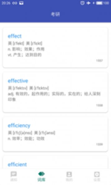 通知栏背单词app最新版 v1.0