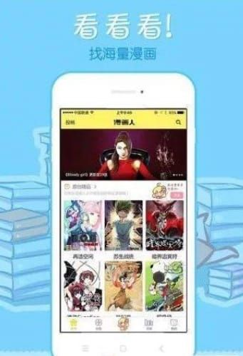 68漫画网免费漫画app下载安装官方正版ios v2.1.2