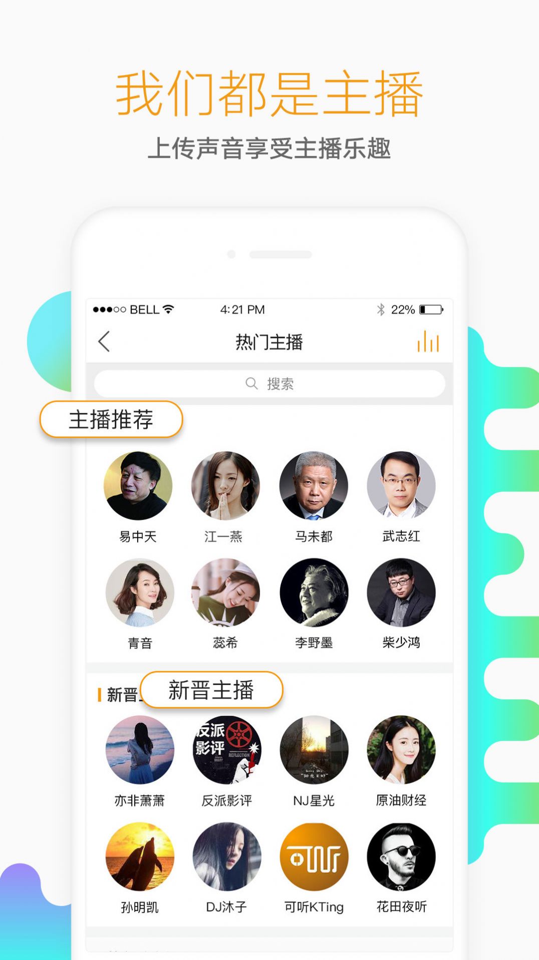 懒人听书有声小说最新版免费下载到手机 v8.2.1.3