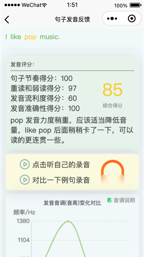 森森客英语学习app软件下载 v1.0