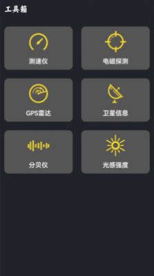 GPS海拔测试仪下载软件app v2.1.1