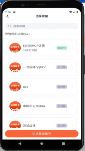 云创助手店铺管理app官方下载 v1.1.1