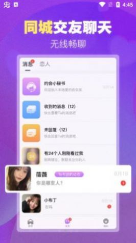 本地爱交友app官方下载 v1.5.2