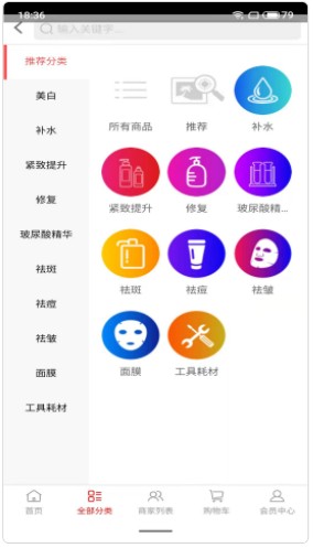 妞拉街购物app手机版下载 v0.0.29