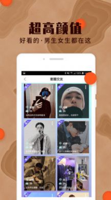 yumi交友app官方下载 v1.0.0