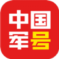 中国军号app官方下载 v0.9.221