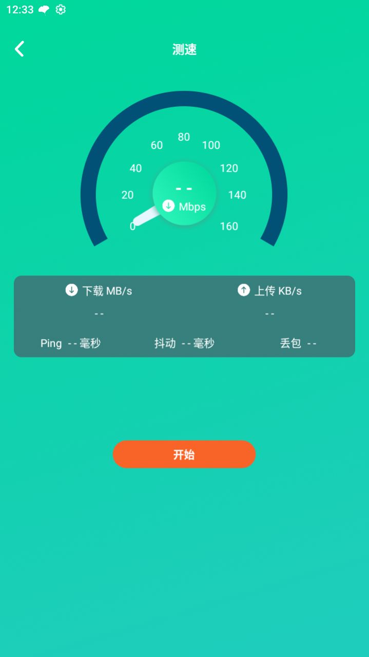 超快wifi助手app手机版下载图片1