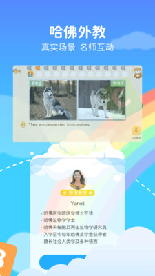 FutureABC未来英语app手机版下载 v1.10.0