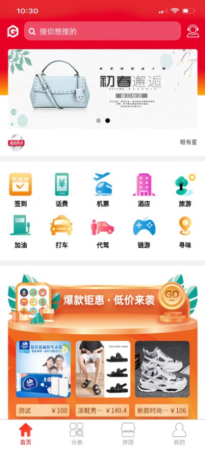 盘古生态交易所app最新版软件下载 v1.0.1