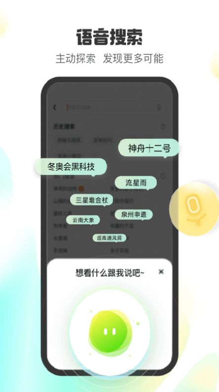 字节儿童短视频app官方版下载 v1.0.1