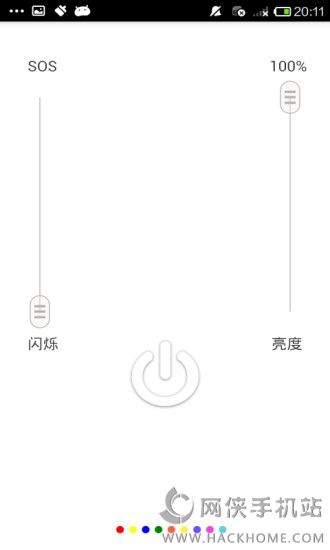 最亮手电筒手机版APP v5.7.176